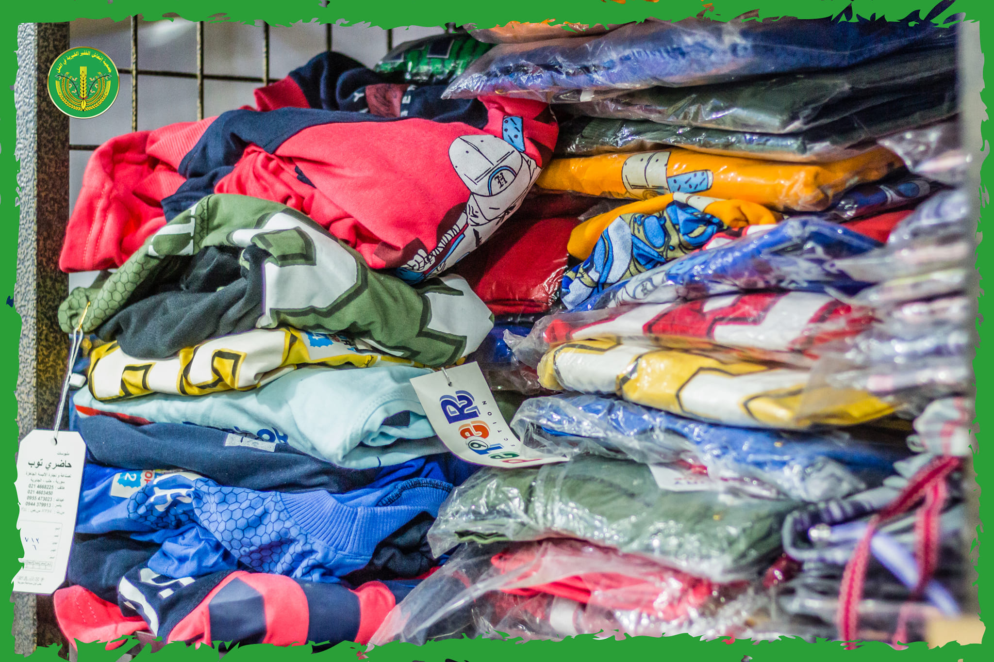 توزيع ملابس جديدة على المدرجين الفقراء والأيتام والمساكين